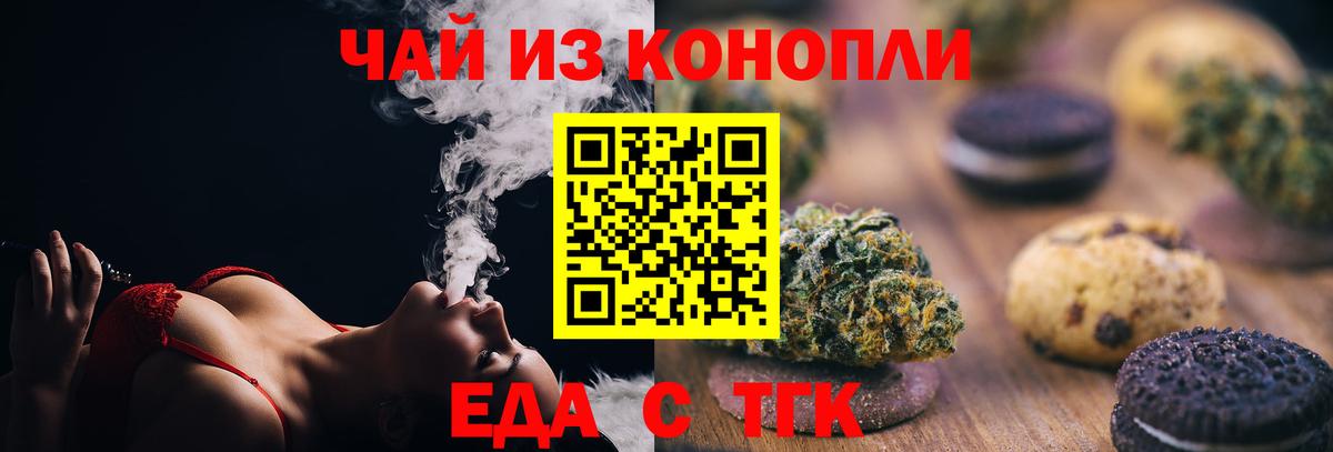 Cannafood конопля  Вход с VPN  Берёзовский 