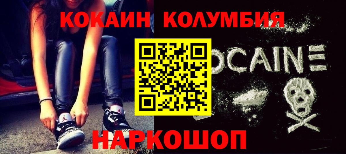 КОКАИН 97% Берёзовский