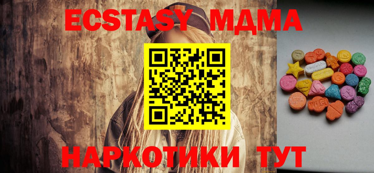 ЭКСТАЗИ 300 mg Берёзовский