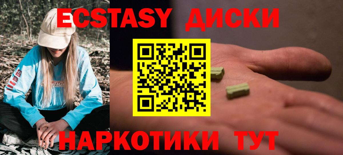 Берёзовский  ЭКСТАЗИ VHQ  Экстази MDMA  Вход с VPN 
