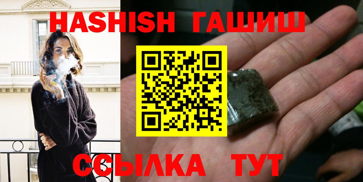 Гашиш гашик Берёзовский