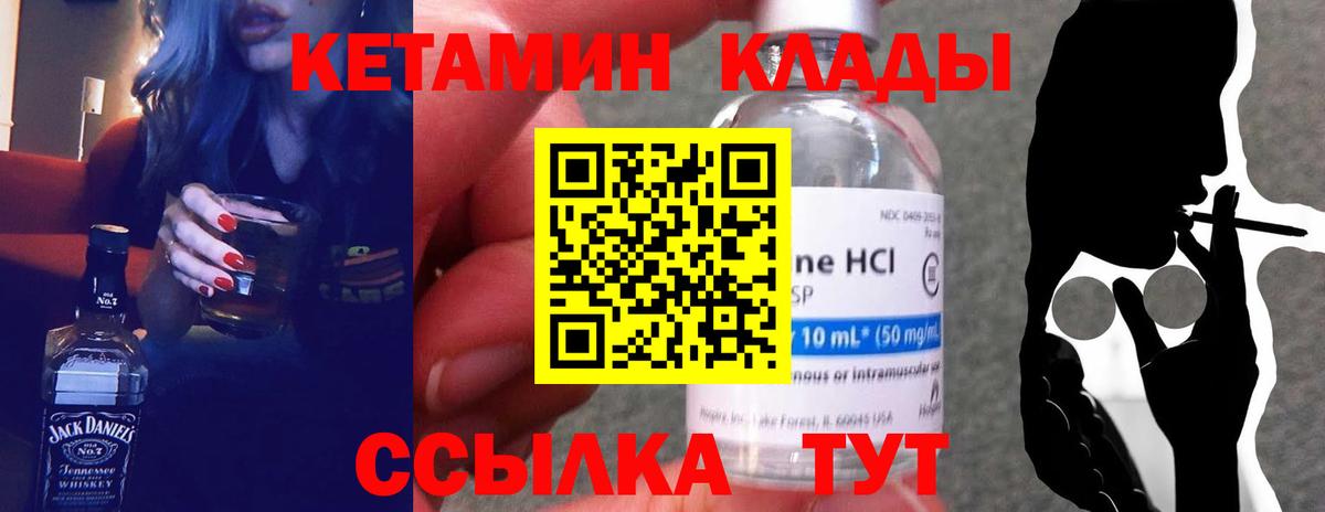 КЕТАМИН ketamine Берёзовский
