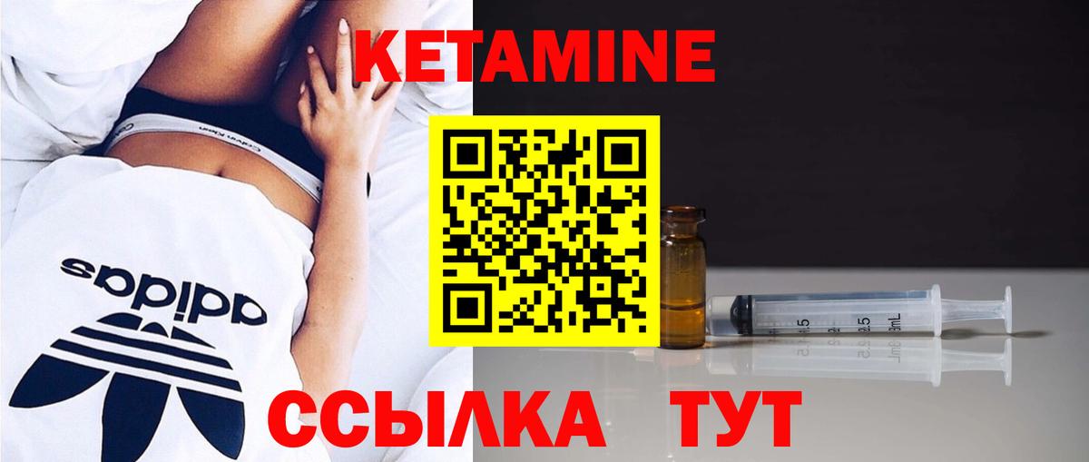 Кетамин VHQ  Кетамин VHQ  Вход с VPN  Берёзовский 