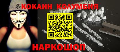 кокаин перу Моздок