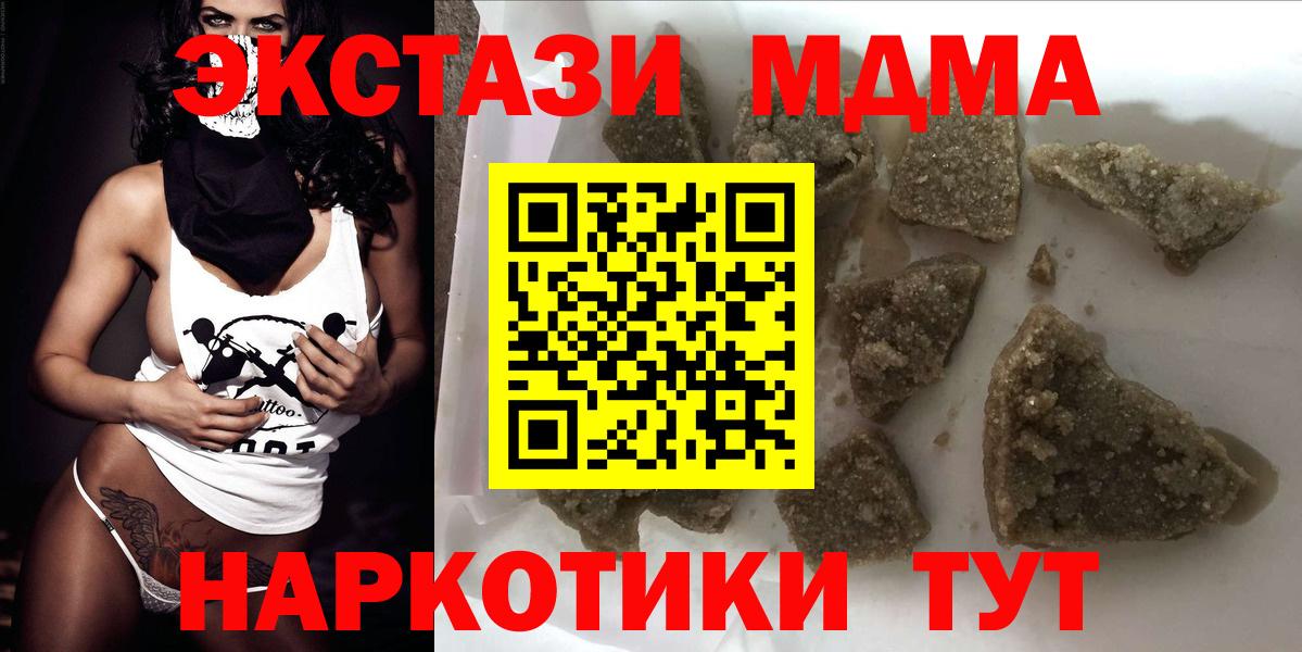 MDMA молли Берёзовский