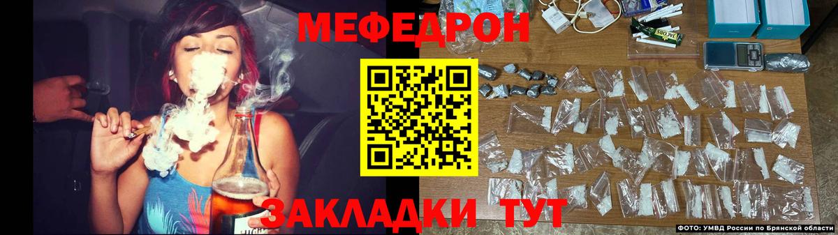 МЯУ-МЯУ  МЯУ-МЯУ mephedrone  Вход с VPN  Берёзовский  Меф мука 