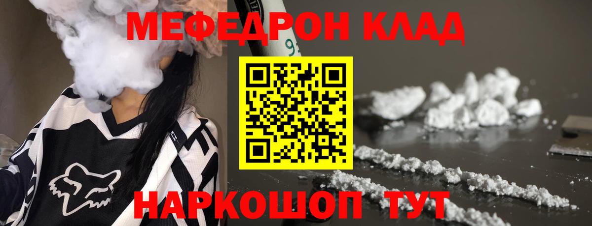 Меф мяу мяу  Берёзовский