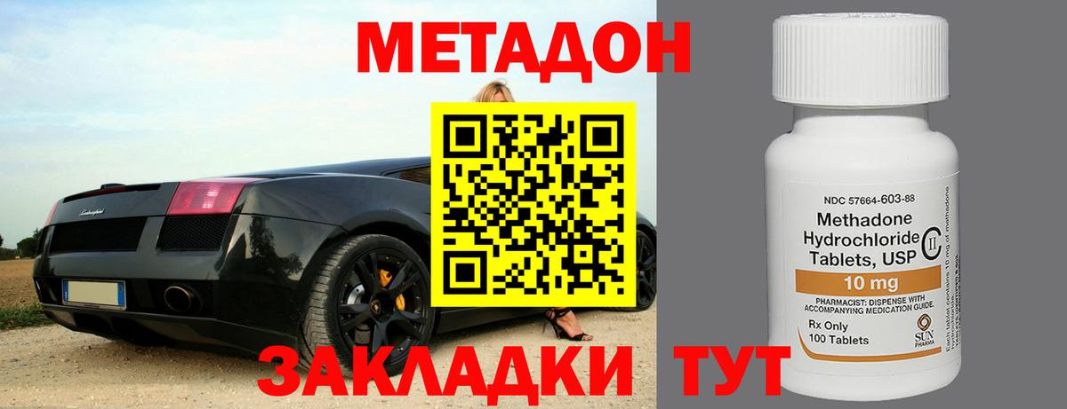 МЕТАДОН VHQ  Вход с VPN  Берёзовский  Метадон белоснежный 