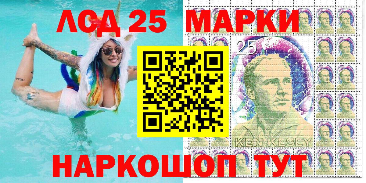 Марки N-bome 1,8мг  Вход с VPN  Марки 25I-NBOMe  Берёзовский 