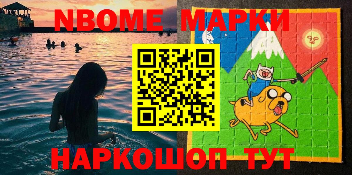 Наркотические марки 1,5мг Берёзовский