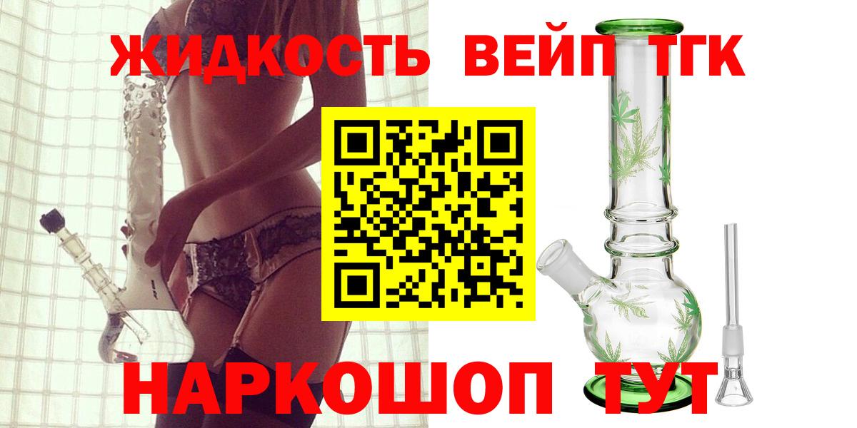 Дистиллят ТГК THC oil Берёзовский