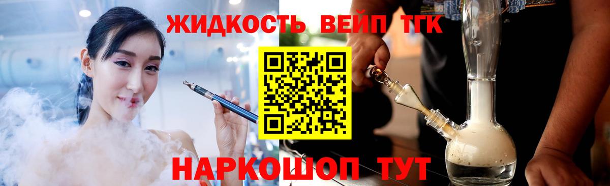 Дистиллят ТГК гашишное масло  Вход с VPN  цена   Берёзовский 